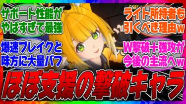 【ゼンゼロ攻略法】【ゼンゼロ】橘福福(チーフーフ)の性能や倍率/凸効果/モチーフ変更点など！かなり強化されて撃破キャラなのにバフ量がやばすぎて支援キャラと言われているらしいｗ【リーク】【イーシェン】【コア】【ライト】