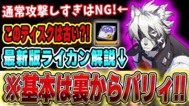【ゼンゼロ+パーティ】【ゼンゼロ】恒常最強クラス！ヒューゴ・雅と相性抜群で今アツい「ライカン」はこう使え!!ドライバ・パーティ・使い方解説【ゼンレスゾーンゼロ】#ヘドロ