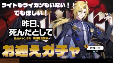 【ZZZero実況】しろうさのライブ配信【ゼンレスゾーンゼロ】ヒューゴお迎えガチャ！すり抜けたら終わり！【ゼンゼロ】【ZZZ】