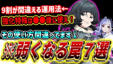 【ゼンゼロ+立ち回り】【ゼンゼロ】強化特殊は〇〇後に使え！！簡単に強くできる「ジェーン」立ち回り解説！音動機ドライバ解説【ゼンレスゾーンゼロ】#トヲマ
