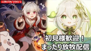 【ZZZero実況】【雑談＆作業】寝落ち部配信(*'(OO)’*)
