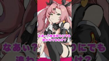 【ゼンゼロ実況】【#ゼンゼロ】デートの放置ボイスが最高にメスガキ感があるニコが可愛い　#ゼンレスゾーンゼロ