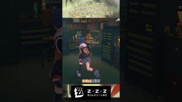 【ゼンゼロ攻略法】ああ！ これで適切なパーティで材料を周回できるんだ！#ゼンゼロ #ゼンレスゾーンゼロ#ヒューゴ #星見雅#アストラ#エレン#クレタ#朱鳶