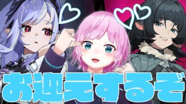 【ZZZero実況】▶︎▷ゼンレスゾーンゼロ｜ ビビアン、ジェーン今行くからね・・・｜夕陽リリ￤にじさんじ