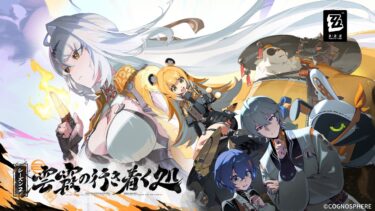 【ゼンゼロ+ポリクローム】Ver.2.0 PV「雲霞の行き着く処」｜ゼンレスゾーンゼロ