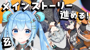 【ZZZero実況】【#ゼンレスゾーンゼロ 】ジェーンの特別劇場「ネズミ色のブルース」続きから進めていく～！#14《雪咲ゆうか》#vtuber #雪咲ゆうか #ゼンゼロ