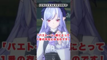 【ゼンゼロ実況】【#ゼンゼロ】アキラの言葉で完全に落ちてしまうビビアンが可愛すぎる　信頼度エピソード　#ゼンレスゾーンゼロ