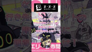【ゼンゼロ攻略法】なんだって!行き先希望イベントの報酬を-気に獲得できるとは! #ゼンゼロ #ゼンゼロリリース#ヒューゴ #トリガー#アストラ#ビビアン#ビビアン