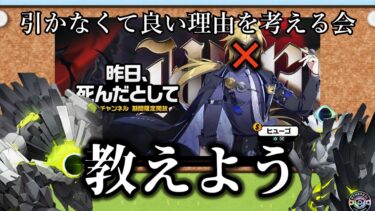 【ゼンレス実況】【ゼンゼロ】ヒューゴを引かなくて良い理由を考えるエーテリアス 【ZZZ/ゼンレスゾーンゼロ】