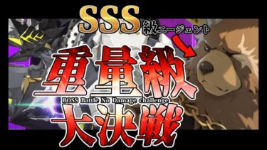 【ゼンゼロ攻略法】【ゼンゼロ】もう一人のモフケモを覚えているか！？A級防護最強の熊による「覇者浸蝕体ポンペイ」ノーダメージソロ攻略！【ゆっくりボイボ実況/ゼンレスゾーンゼロ】#ゼンレスゾーンゼロ #ZZZ