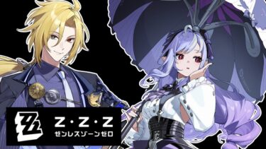【ゼンゼロ攻略法】【ゼンゼロ】イーシェンまでポリクロ集め隊！！【ゼンレスゾーンゼロ】