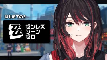 【ゼンレス実況】【ゼンレスゾーンゼロ】#12 | 完全初見！パールマン早く起きろ💭【緋月ゆい/ネオポルテ】