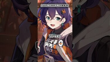 【ゼンゼロ実況】【#ゼンゼロ】主人公達の〇〇を触ったビビアンの感想　信頼度エピソード　#ゼンレスゾーンゼロ