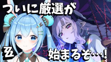 【ゼンゼロ+週ボス情報】【#ゼンレスゾーンゼロ 】週ボス＆ディスク厳選解放！イベント「ボンプでGO」「どこでもグルメ」もやってく！#8《雪咲ゆうか》#vtuber #雪咲ゆうか #ゼンゼロ