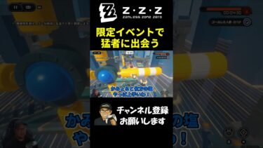 【ゼンゼロ実況】【ゼンゼロ】ボンプガイズ楽しすぎ #shorts