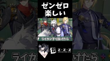 【ZZZero実況】【ゼンゼロ】ガチャだけは恵まれてるやつ【配信切り抜き】