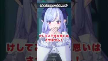 【ゼンゼロ実況】【#ゼンゼロ】アキラの〇〇を不快な思いをさせないように触ってくれるビビアン　信頼度エピソード　#ゼンレスゾーンゼロ