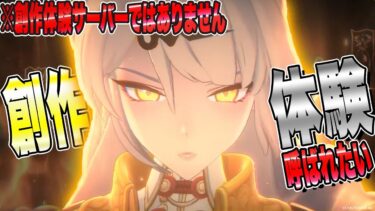 【ゼンゼロ攻略法】【ゼンゼロ】ただ創作体験サーバーに呼ばれたい男がティア表を考える【ゼンレスゾーンゼロ 考察・攻略・実況】