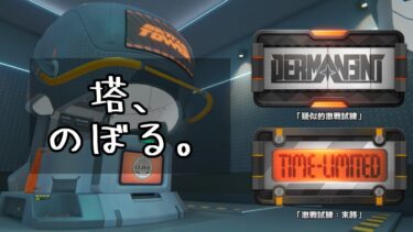 【ゼンゼロ攻略法】【ゼンゼロ】  #44 最終回 塔1000階 雅なし攻略