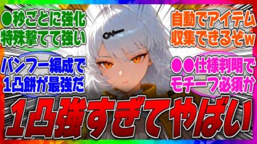 【ゼンゼロアプデ情報】【ゼンゼロ】儀玄(イーシェン)の性能や倍率/凸効果/モチーフ変更点など1凸が強すぎてほぼ必須級で貫通力ダメが別枠みたいなので餅依存度もかなり高いらしい…【リーク】【Yixuan】【leak】【ZZZ】