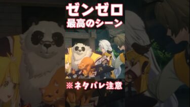 【ゼンゼロ実況】【#ゼンゼロ】全力で猫を助ける雲嶽山の面々が格好良すぎる…！　#ゼンレスゾーンゼロ