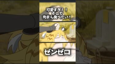 【ゼンゼロ実況】可愛いすぎ！　そして肉まん食べたい！　#ゼンゼロ #ゼンゼロ実況 #zzz #ゼンレスゾーンゼロ #shorts #youtubeshorts #チャンネル登録お願いします #ゲーム実況