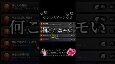 【ゼンゼロ攻略法】ヒューゴとデートしてたら激エモアチューブメント貰えた #ゼンレスゾーンゼロ #ゼンゼロ #zzz #攻略 #いいねやチャンネル登録よろしくね #tiktok