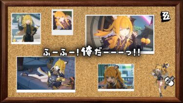 【ゼンゼロ攻略法】ゼンゼロ攻略Ch 102