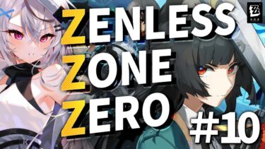 【ZZZero実況】【 ゼンゼロ 】ついに５章！雅に会いに行くぞッ【春水レイ/ ゼンレスゾーンゼロ 】