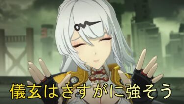 【ゼンゼロ実況】【ゼンゼロ】零号やって危局星9クリアする！