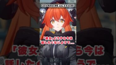 【ゼンゼロ実況】【#ゼンゼロ】多重人格者で内気なオルペウスが可愛いすぎる…！　#ゼンレスゾーンゼロ