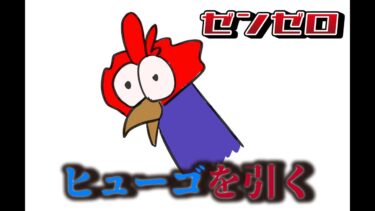 【ZZZero実況】【ゼンゼロ】特に面白みも無いガチャ配信(サムネだるかった)