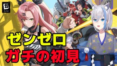 【ZZZero実況】ストーリー進行　ライカンの過去、、【ゼンレスゾーンゼロ]　  　06/10～ 梅雨音みなずき