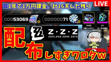 【ゼンゼロ攻略法】【ゼンゼロ】求）ここからポリクロームを稼ぐ方法【ゼンレスゾーンゼロ】