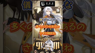 【ゼンゼロ攻略法】儀玄はこんな多くのコツがあるのさすが師匠ね #ゼンゼロ #ゼンレスゾーンゼロ#イーシェン#クレタ#グレース#アンドー#ベン#アンドー Ver2.0シリアルコ-ド: T7GMAH4VH6