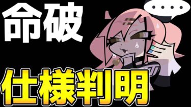 【ゼンゼロ+システム】【ゼンゼロ】ニコとリナが使えない！命破の仕様が環境激変レベルだった【ゼンレスゾーンゼロ】