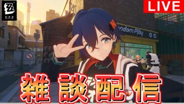 【ゼンゼロ攻略法】【#ゼンゼロ】イーシェンのために石集め※サブ垢育成【#zzz】