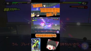 【ゼンゼロ実況】【ゼンゼロ】塔をリアル100日で10000階登るチャレンジ＃1 #ゲーム実況＃ゆっくり実況 #ゼンレスゾーンゼロ ＃ゼンゼロ #塔＃zzz＃ZZZ
