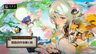 【ゼンゼロ攻略法】【ゼンゼロ】あした【ゼンレスゾーンゼロ】