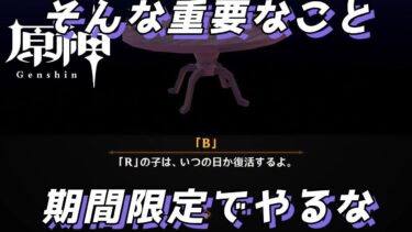 【ゼンゼロ実況】【part05】陽夏！悪竜？童話の王国！をのんびり実況プレイ！【原神イベント】