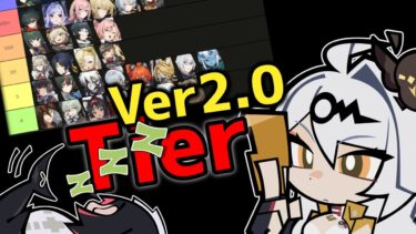 【ゼンゼロ攻略法】【ゼンゼロ】今週土曜Tier表2.0作成ンナ！！【ゼンレスゾーンゼロ】