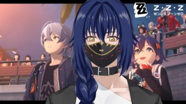 【ZZZero実況】【Vavatar:狐狸】やってないイベントやろ【ゼンレスゾーンゼロ】