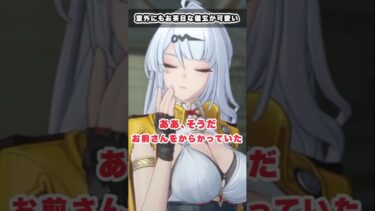 【ゼンレス実況】【#ゼンゼロ】意外にもお茶目な儀玄さんが可愛いすぎる！　信頼度エピソード　#ゼンレスゾーンゼロ