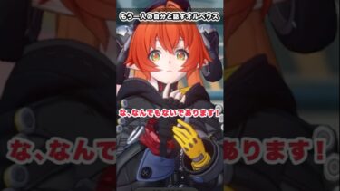 【ゼンゼロ実況】【#ゼンゼロ】もう一人の自分と話すオルペウスが可愛い　#ゼンレスゾーンゼロ