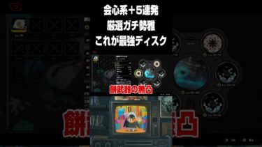 【ゼンゼロ+最強】【ゼンゼロ】雅の最強ディスクの理論値!!【ゼンレスゾーンゼロ】