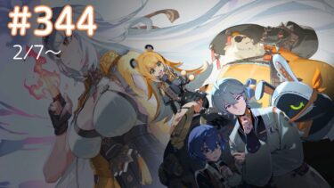 【ゼンゼロ実況】#344 トロコン目指して 【ゼンレスゾーンゼロ: ZZZ・「雲霞の行き着く処」(PS5Pro)】【ネタバレ注意】