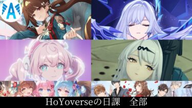 【ゼンゼロ攻略法】【#崩壊スターレイル】　裏庭　12層　更新　エンドコンテンツ　攻略　　【スタレ/スターレイル】