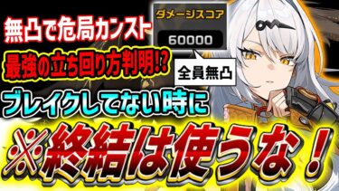 【ゼンゼロ+立ち回り】【ゼンゼロ】ブレイク時の立ち回りは○○が重要！無凸儀玄（イーシェン）解説！音動機ドライバ解説！ #ゼンレスゾーンゼロ #zzzero #ゼンゼロ