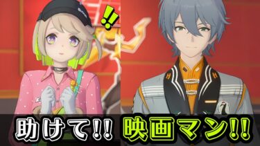 【ゼンゼロ+イベント情報】【ゼンゼロ】ココと一緒に映画鑑賞【ゼンレスゾーンゼロVer.2.0 イベントシーン】
