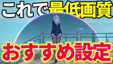 【ゼンゼロ攻略法】【ゼンゼロ】綺麗なのにサクサクになる設定まとめ！ver2.0仕様！GameSir X5 Liteモバイルゲーミングコントローラー紹介【しどうちゃん】【ゼンレスゾーンゼロおすすめ育成・装備・編成・攻略】